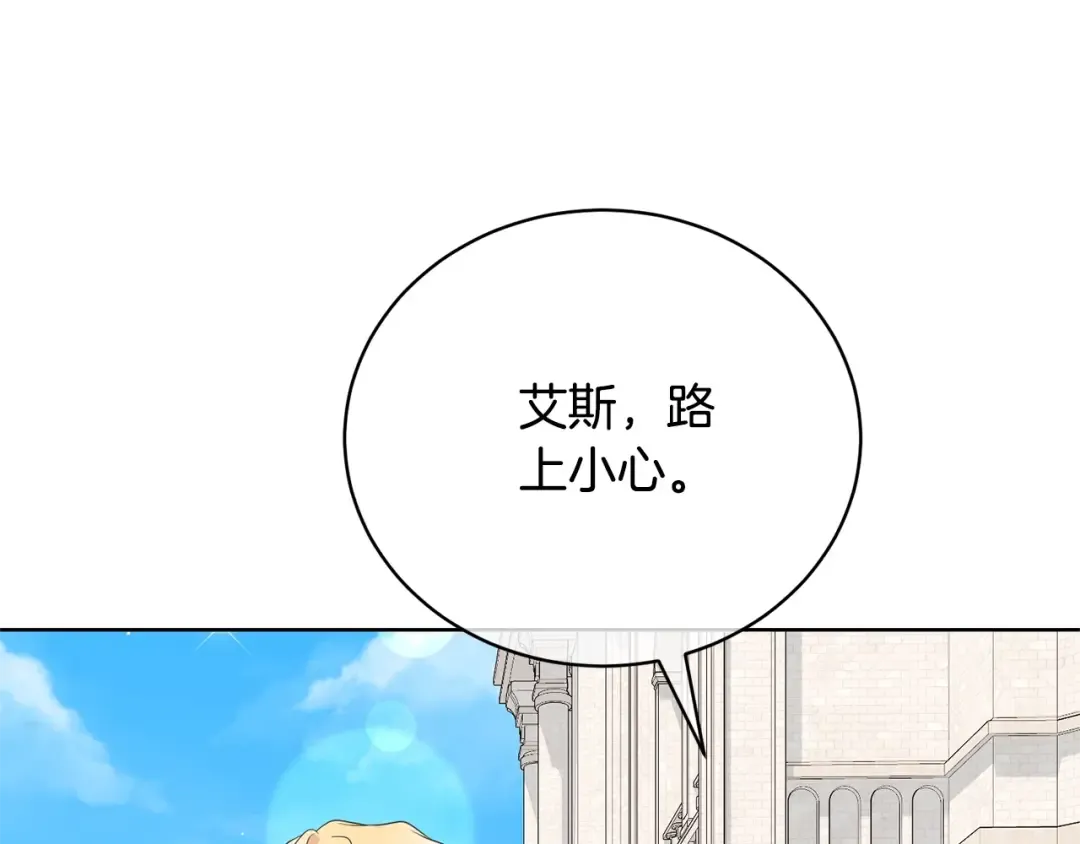 第68话 会想念你的 第105页