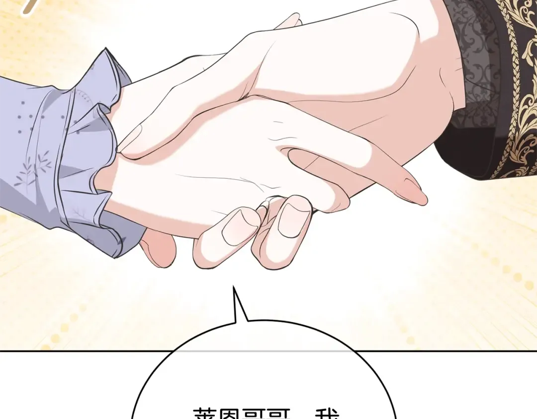 第68话 会想念你的 第113页