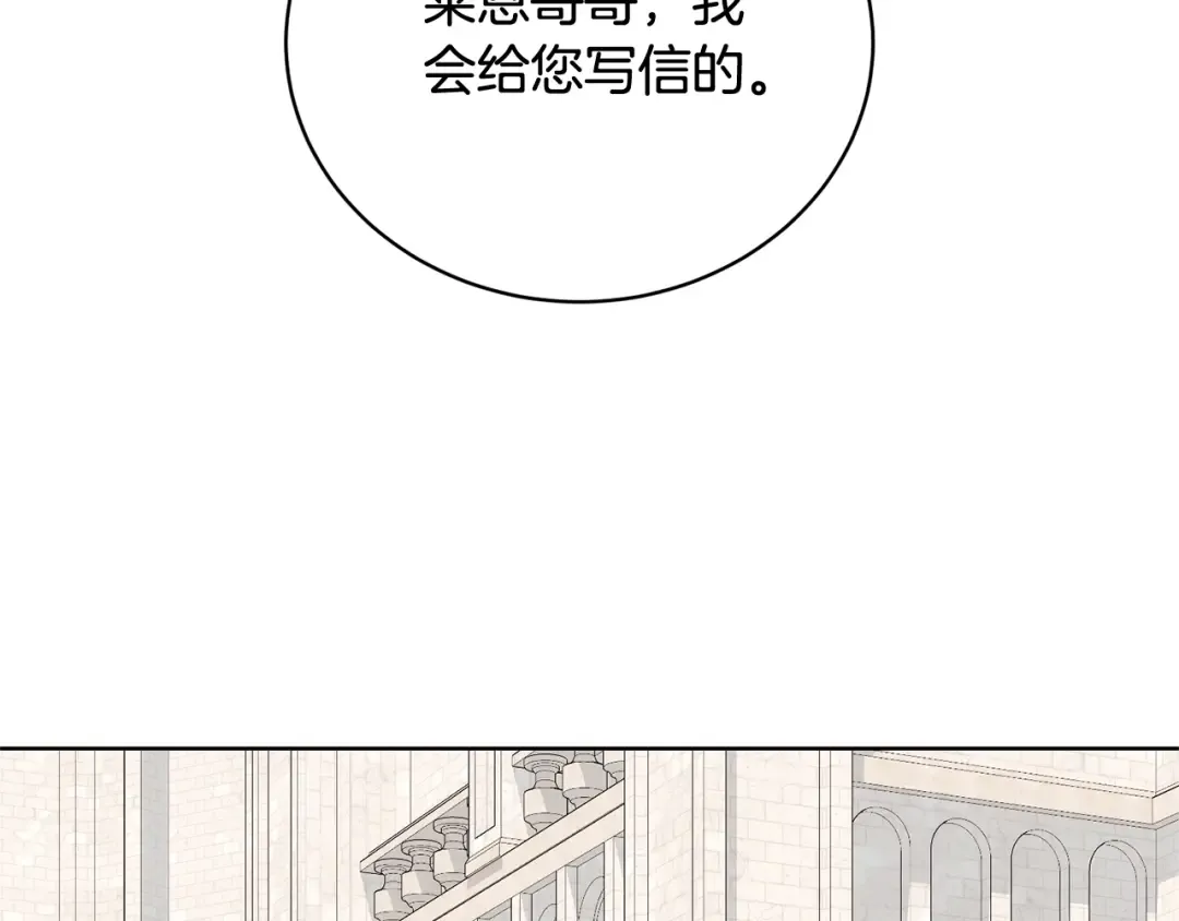 第68话 会想念你的 第114页