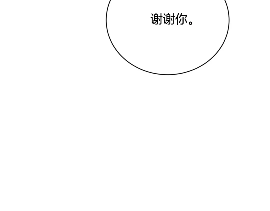 第68话 会想念你的 第117页