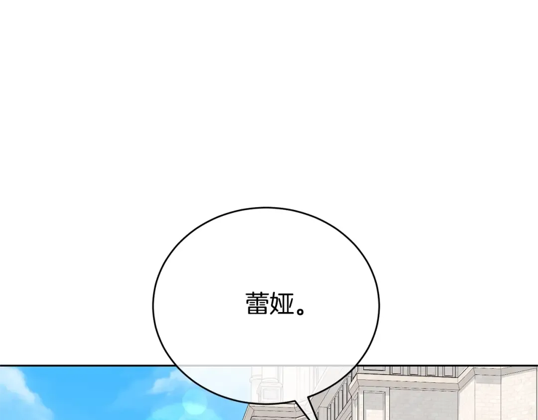 第68话 会想念你的 第121页