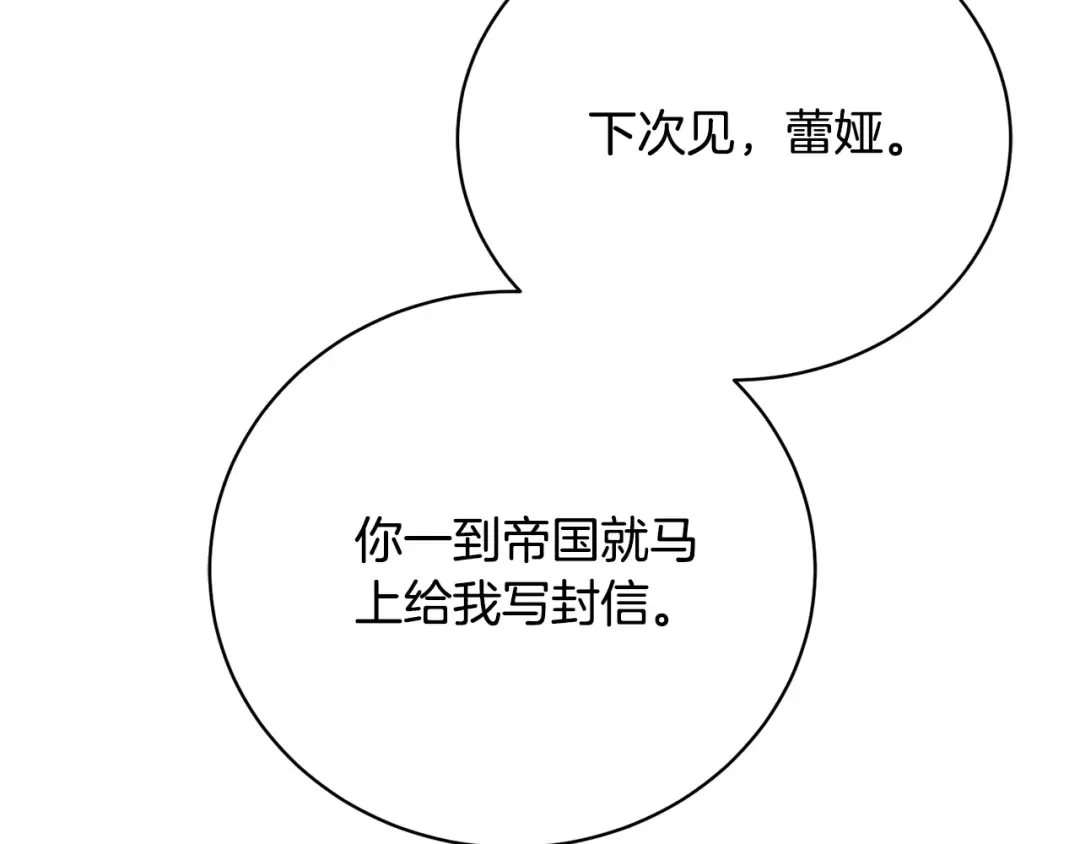第68话 会想念你的 第126页