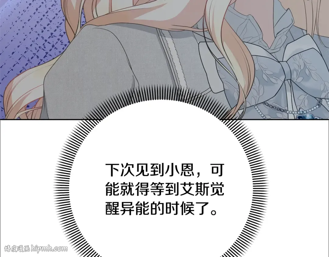 第68话 会想念你的 第128页