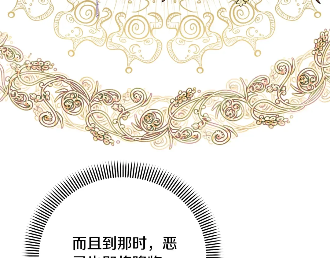 第68话 会想念你的 第132页