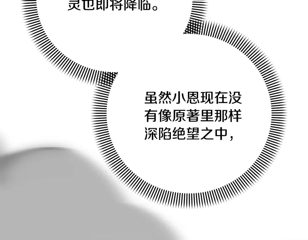 第68话 会想念你的 第133页