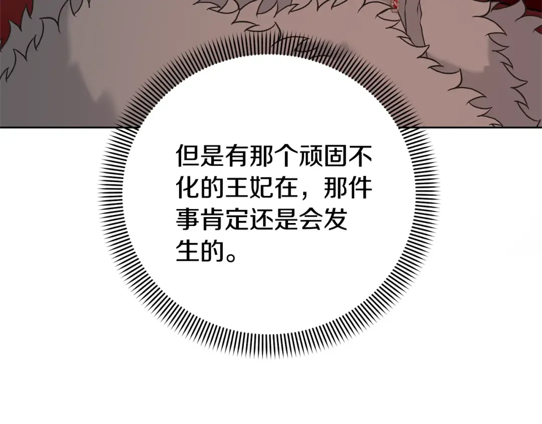 第68话 会想念你的 第138页
