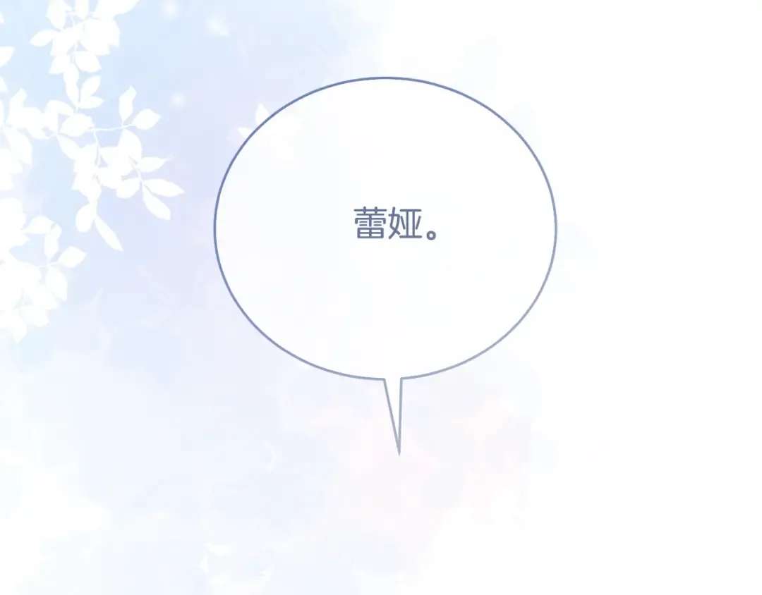 第68话 会想念你的 第143页