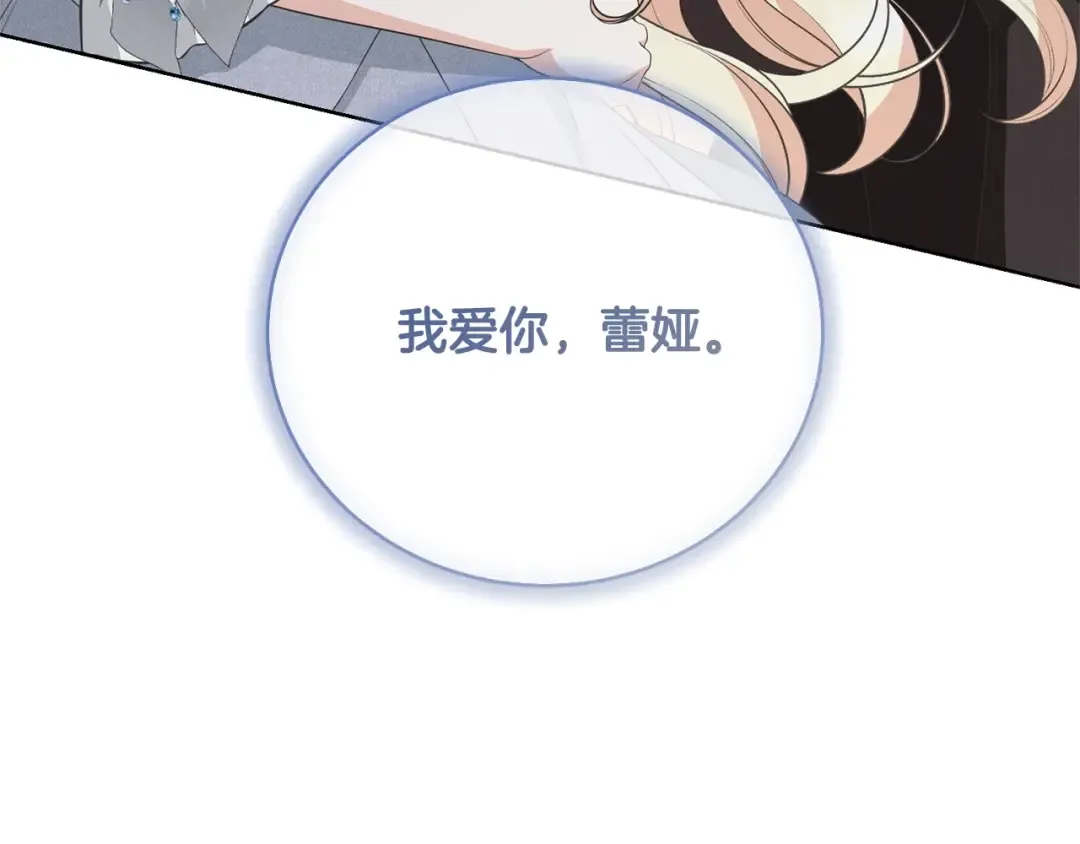 第68话 会想念你的 第146页