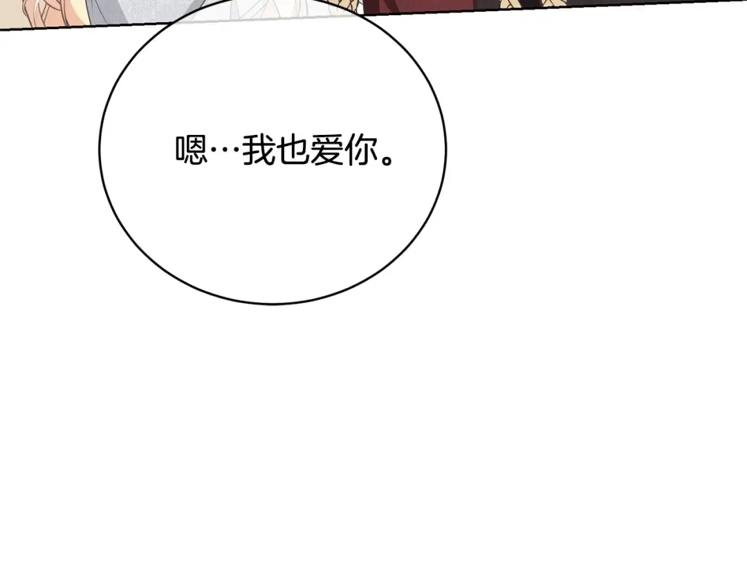 第68话 会想念你的 第149页