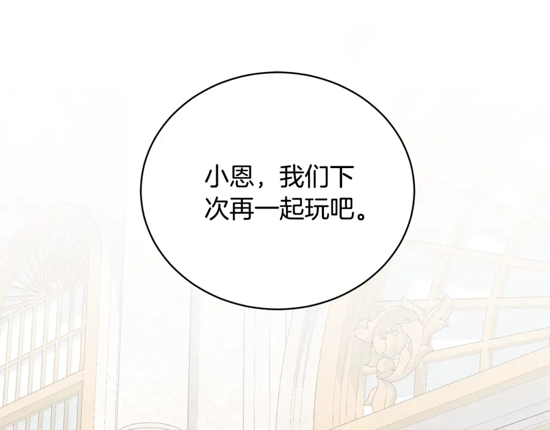 第68话 会想念你的 第151页