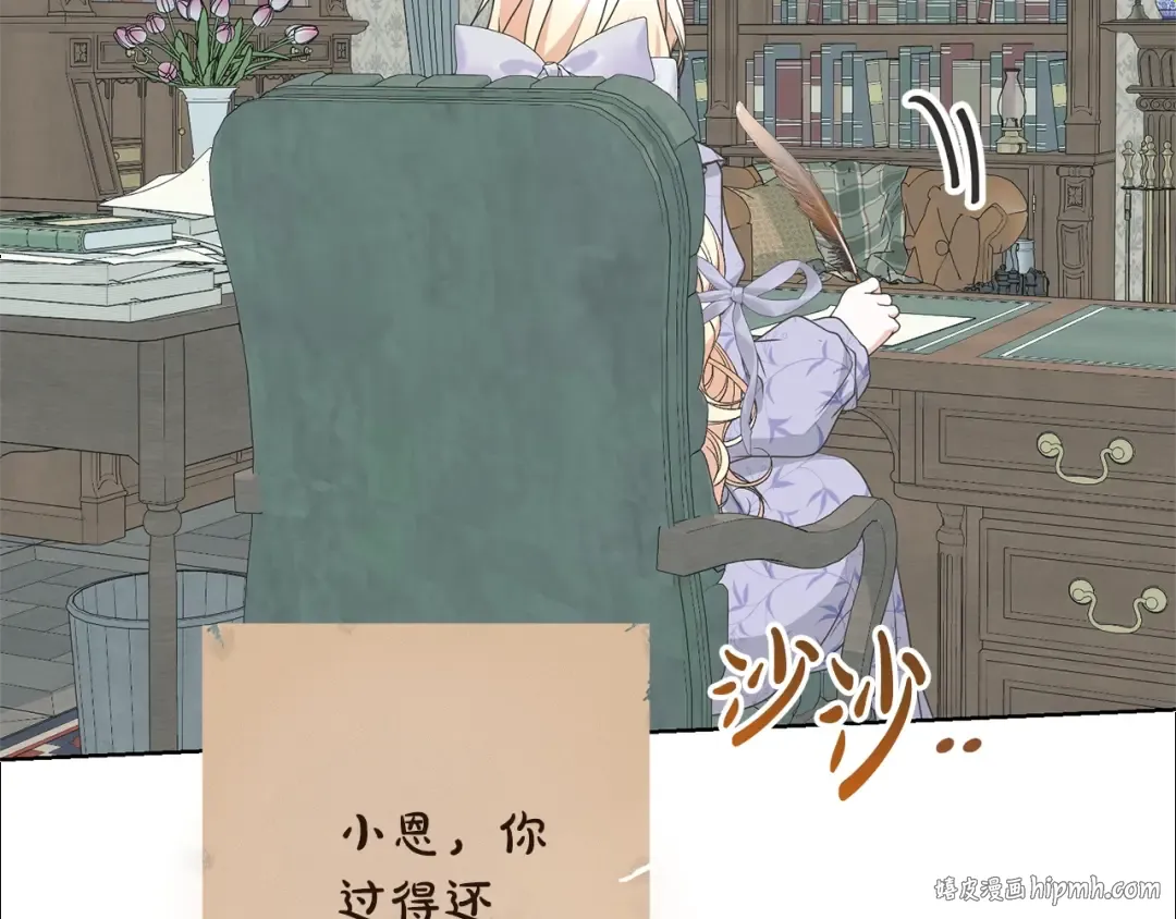 第68话 会想念你的 第160页