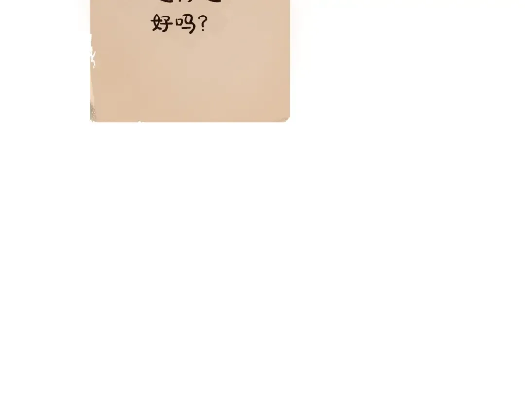 第68话 会想念你的 第161页