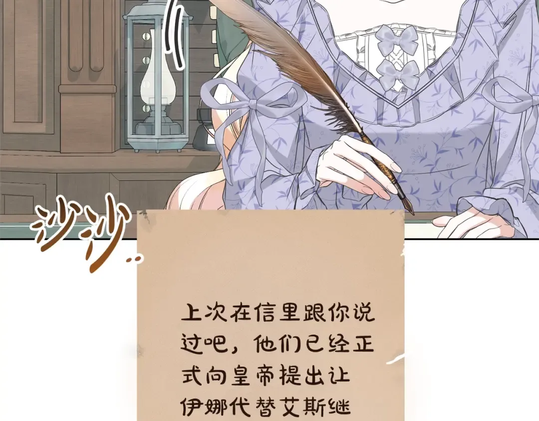 第68话 会想念你的 第163页