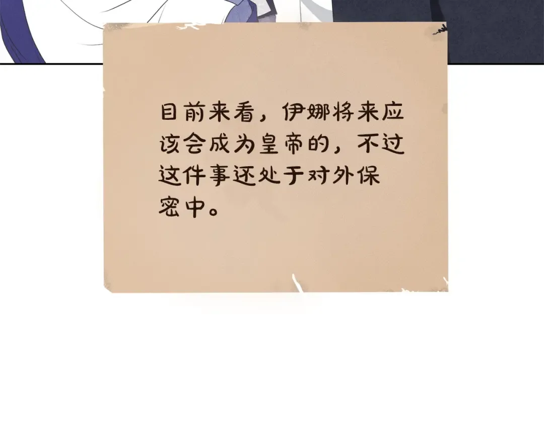 第68话 会想念你的 第167页