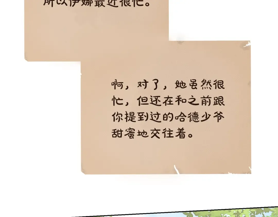 第68话 会想念你的 第170页