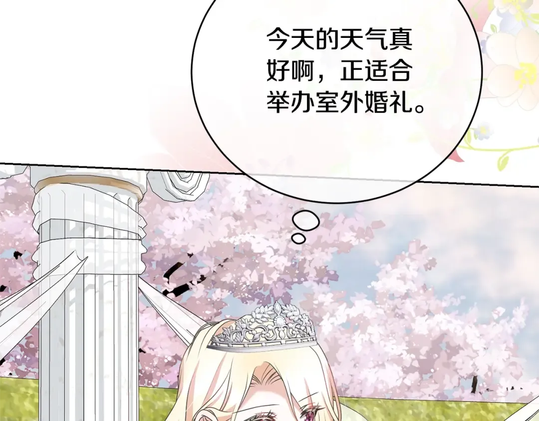 第69话 订婚仪式 第6页