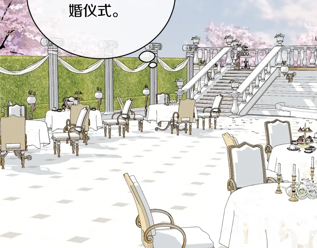 第69话 订婚仪式 第9页