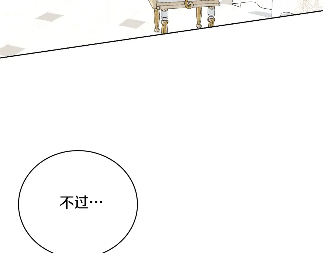 第69话 订婚仪式 第10页