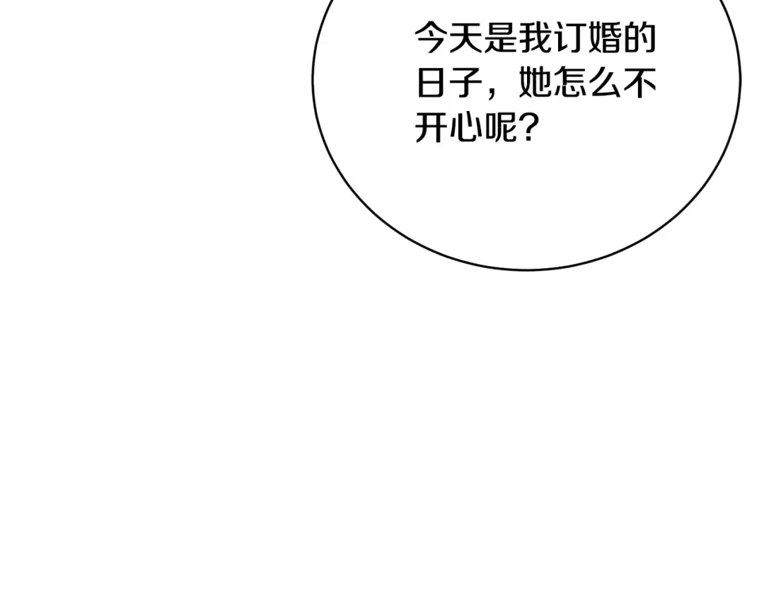 第69话 订婚仪式 第15页