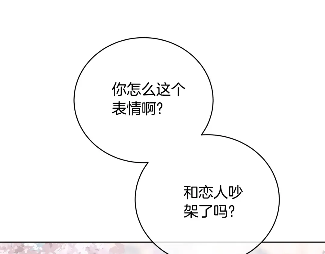 第69话 订婚仪式 第19页