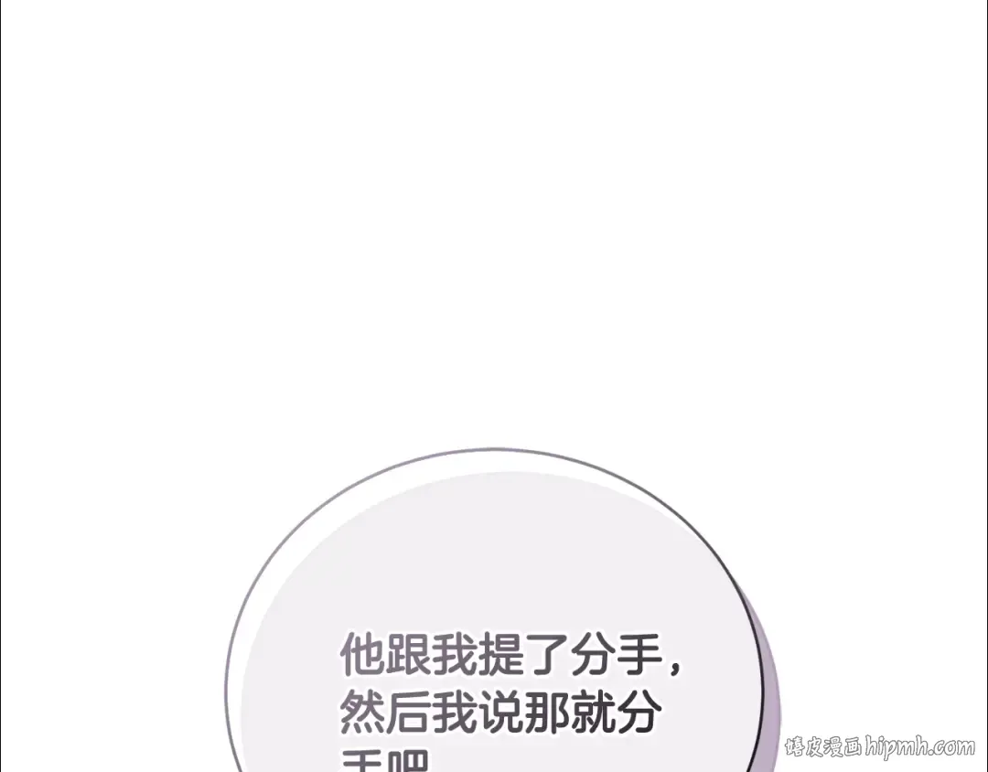 第69话 订婚仪式 第24页