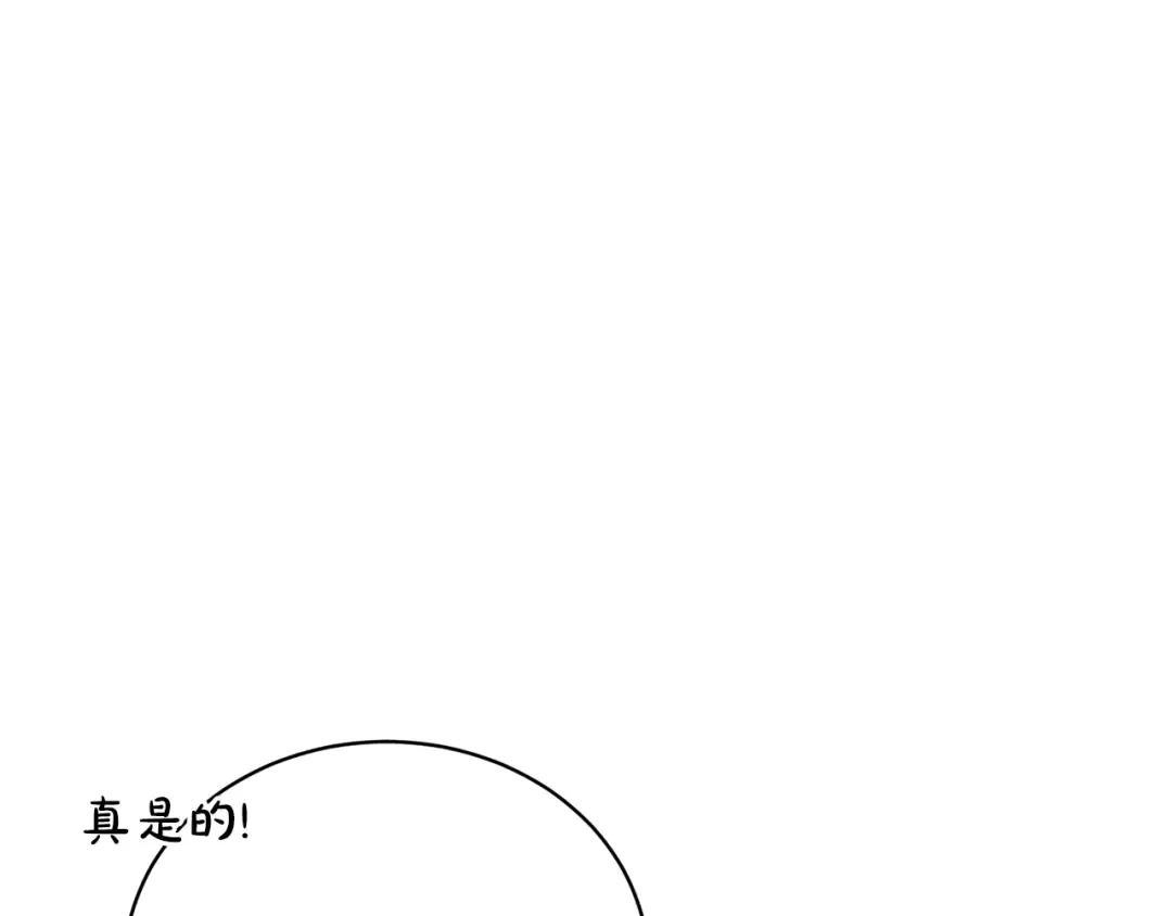 第69话 订婚仪式 第29页