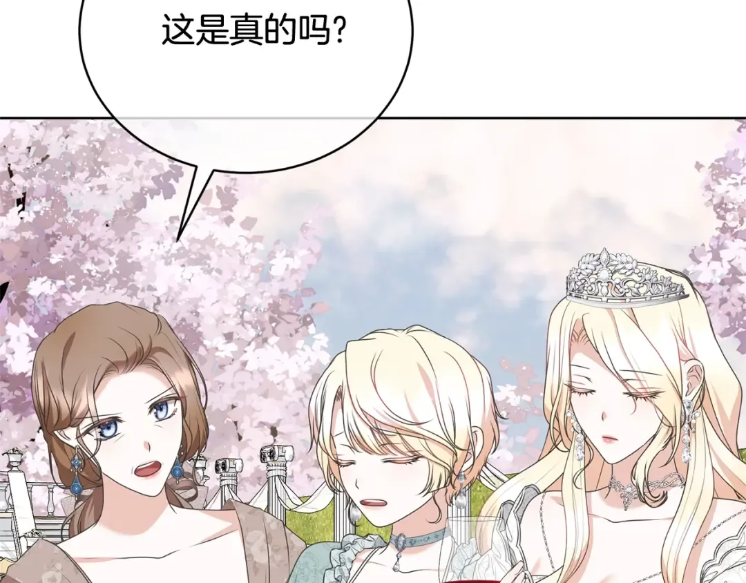 第69话 订婚仪式 第30页
