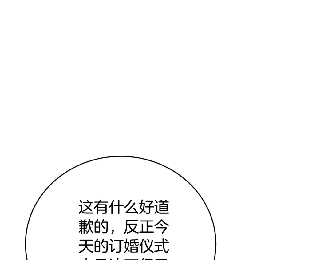 第69话 订婚仪式 第35页