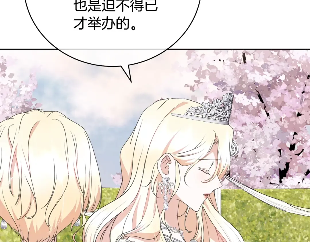 第69话 订婚仪式 第36页