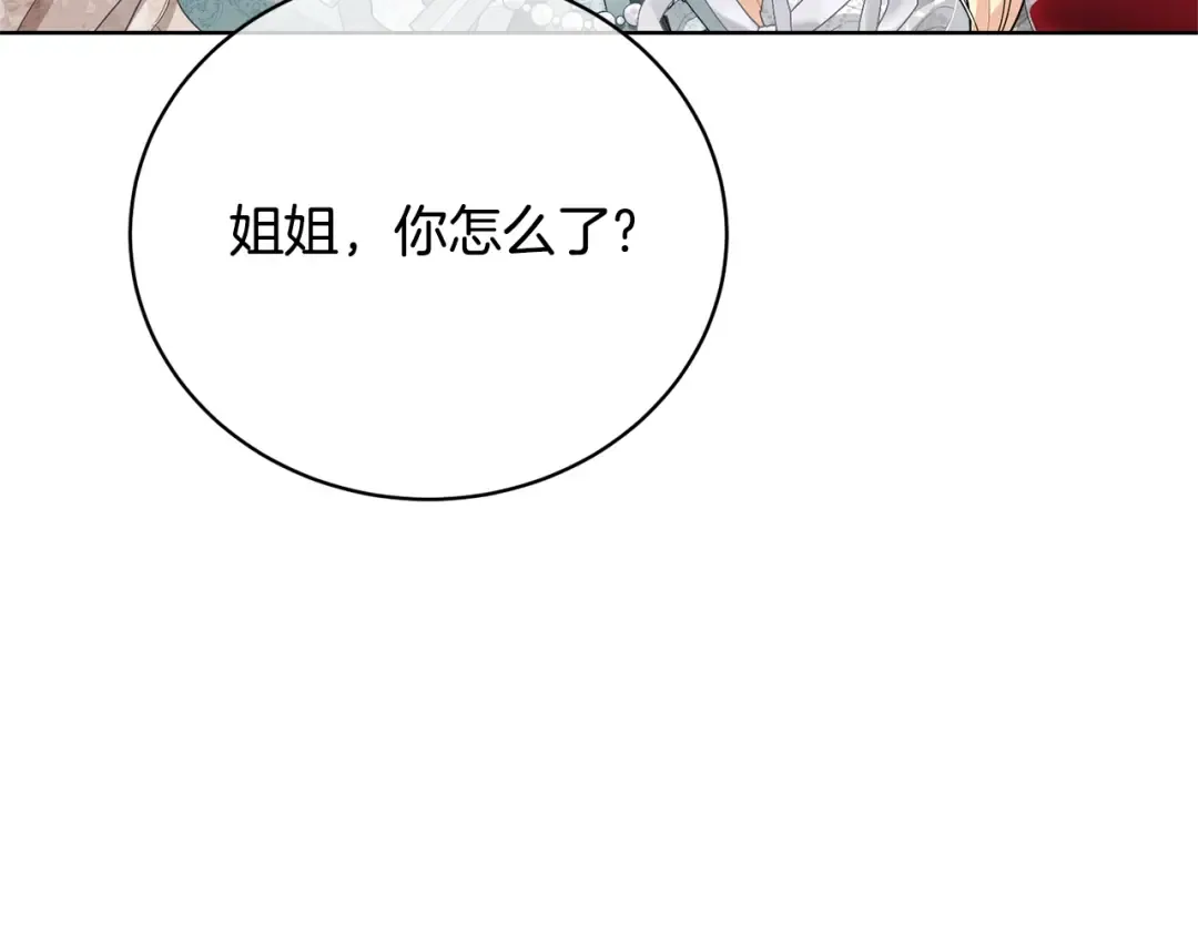 第69话 订婚仪式 第51页