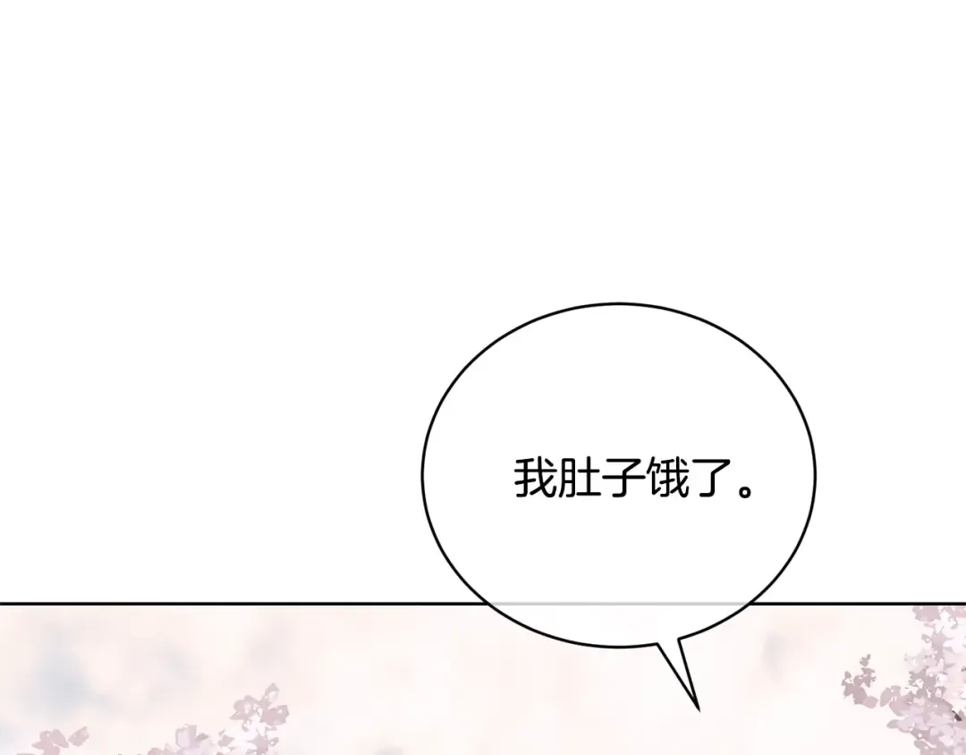 第69话 订婚仪式 第52页