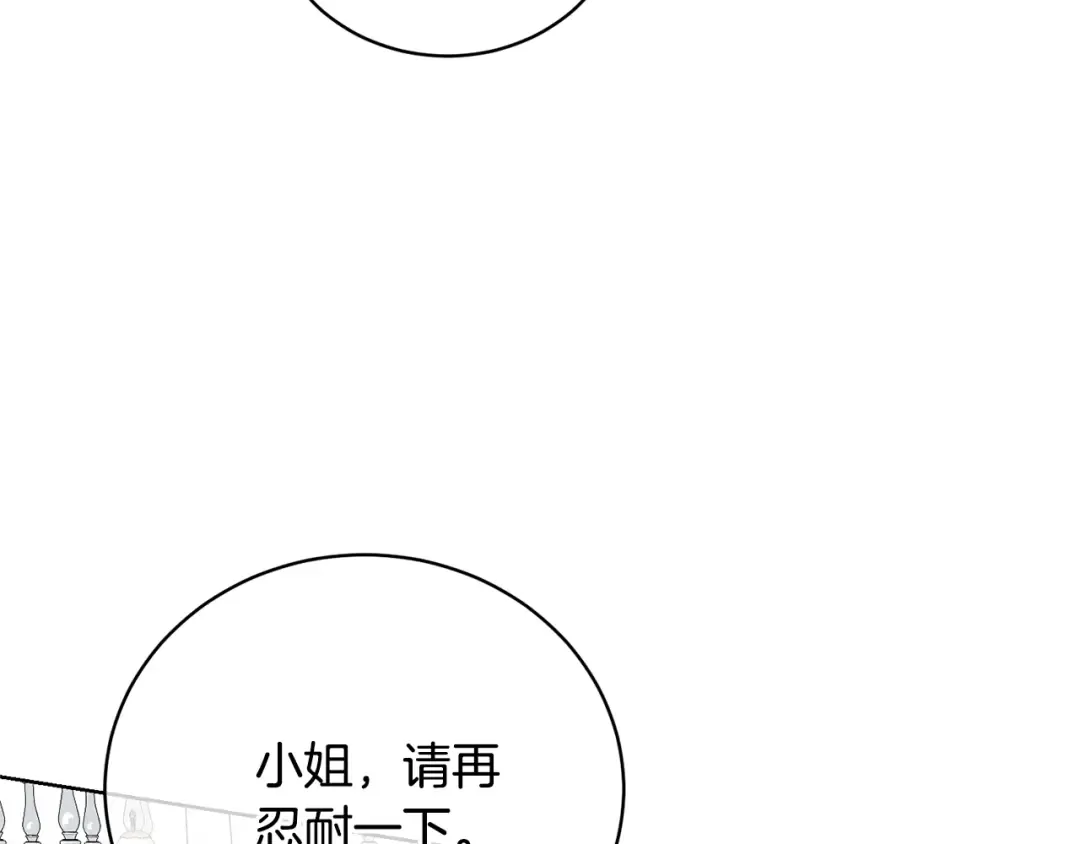 第69话 订婚仪式 第54页