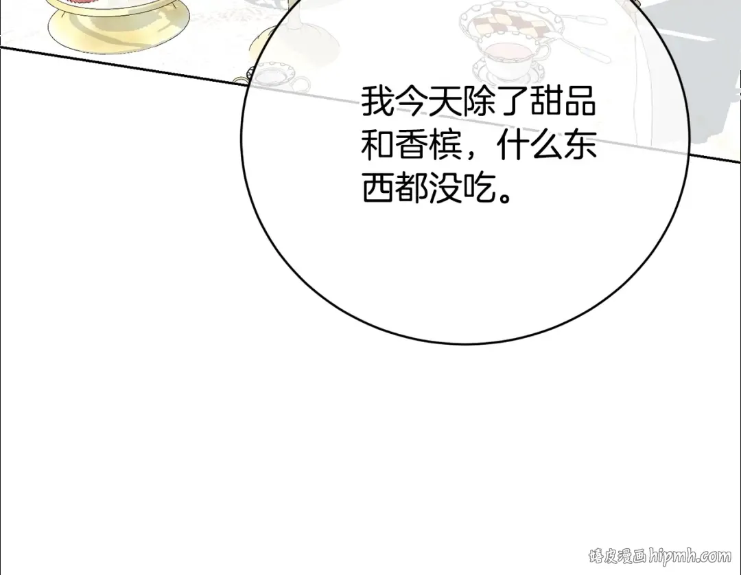 第69话 订婚仪式 第56页