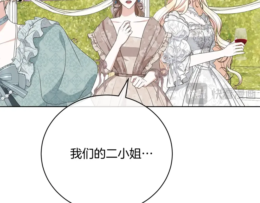 第69话 订婚仪式 第61页