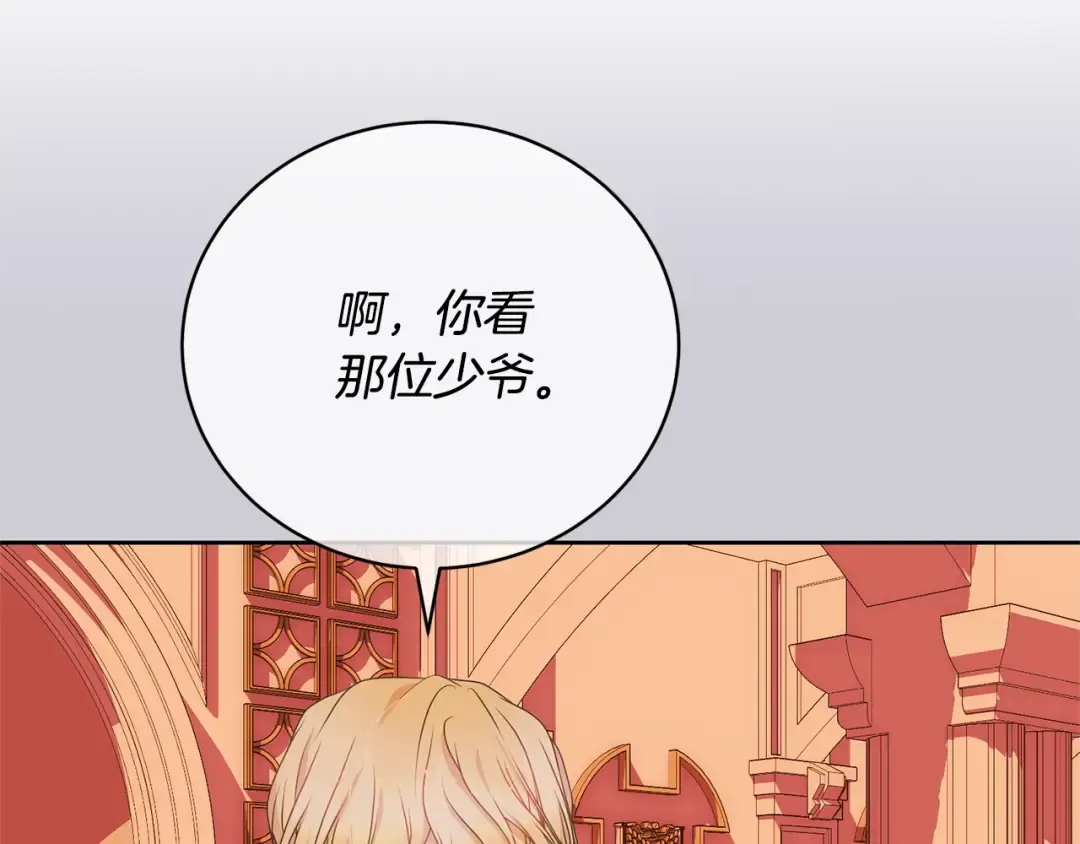 第69话 订婚仪式 第70页