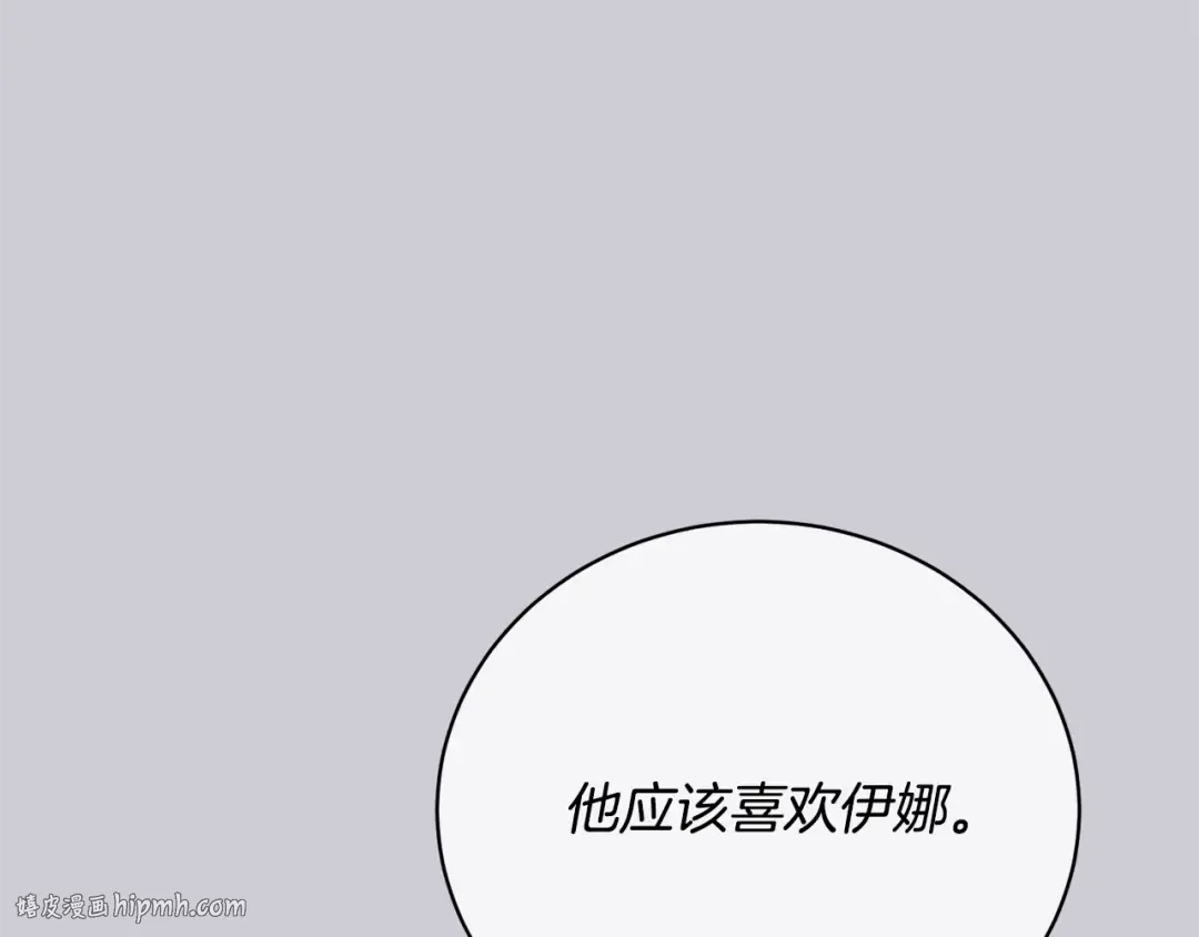 第69话 订婚仪式 第72页