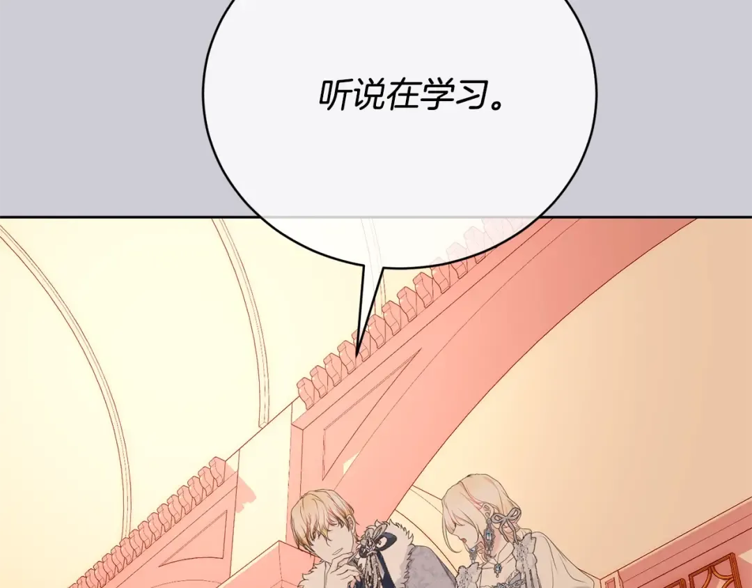 第69话 订婚仪式 第79页