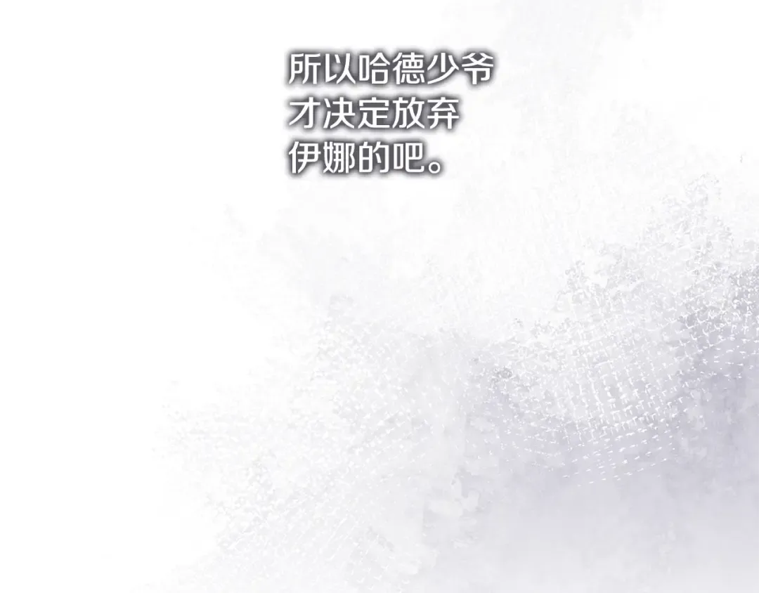 第69话 订婚仪式 第92页