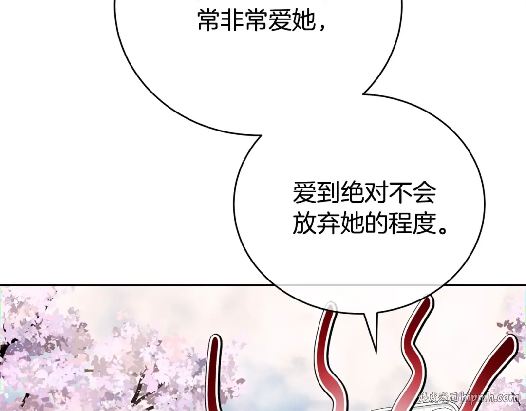第69话 订婚仪式 第96页