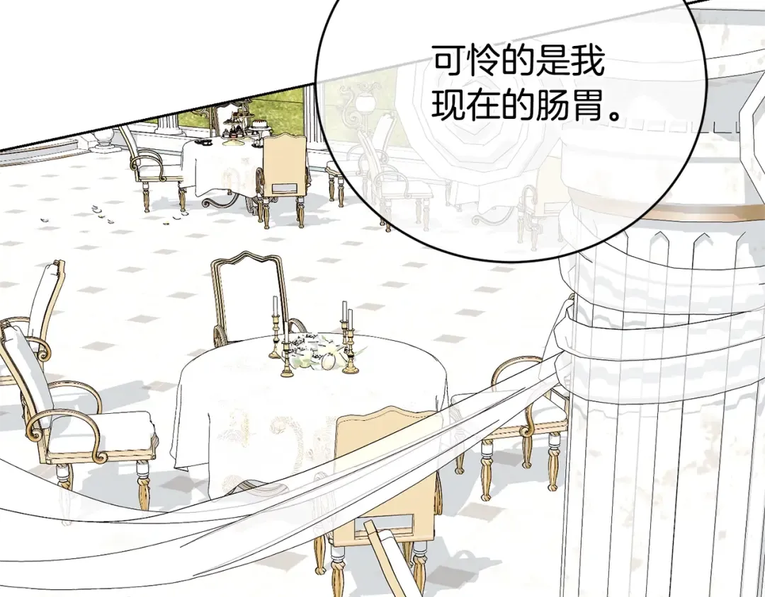 第69话 订婚仪式 第99页