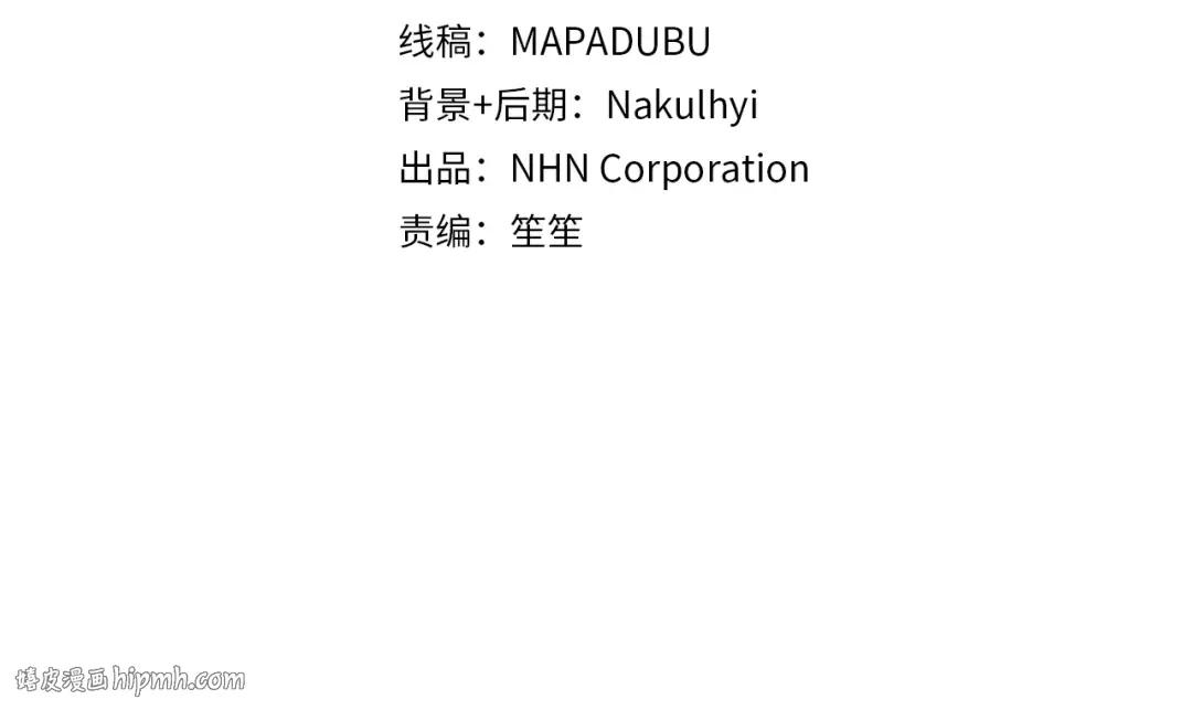 第69话 订婚仪式 第104页
