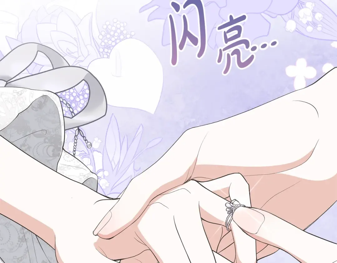 第69话 订婚仪式 第106页