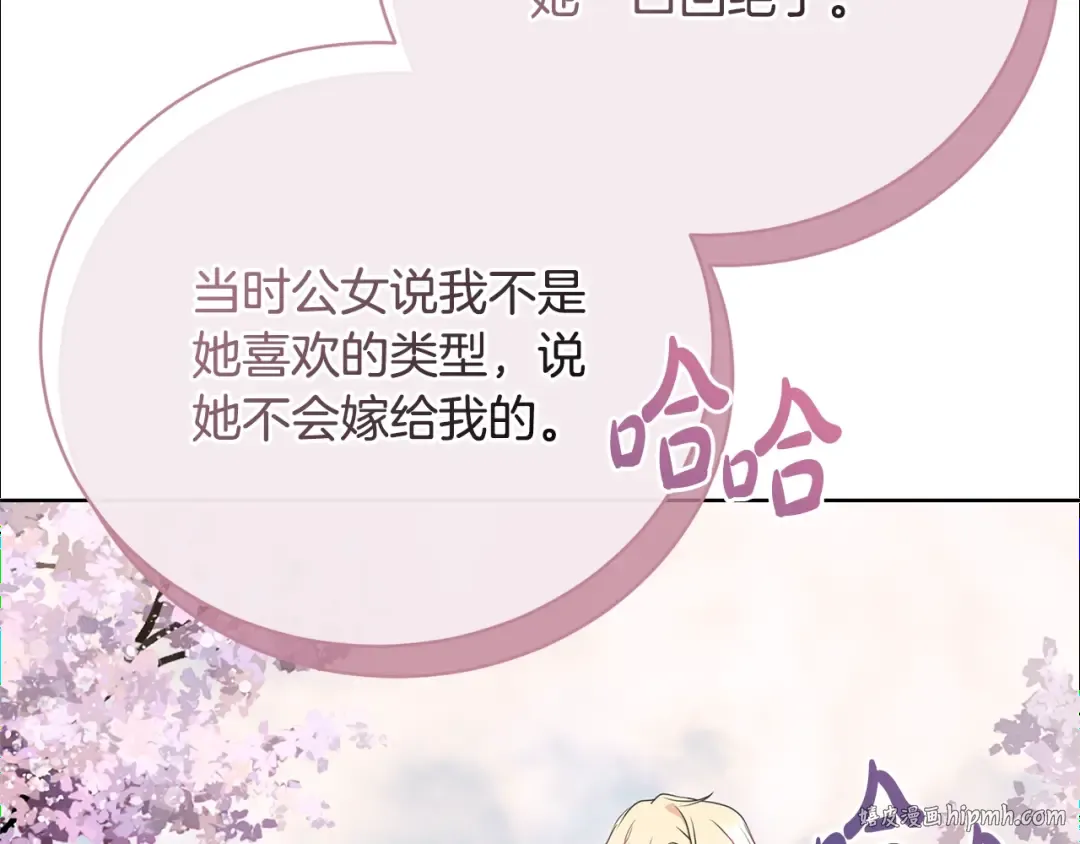 第69话 订婚仪式 第128页