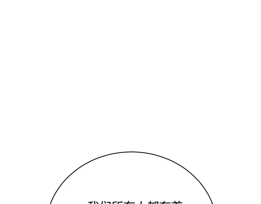第69话 订婚仪式 第140页