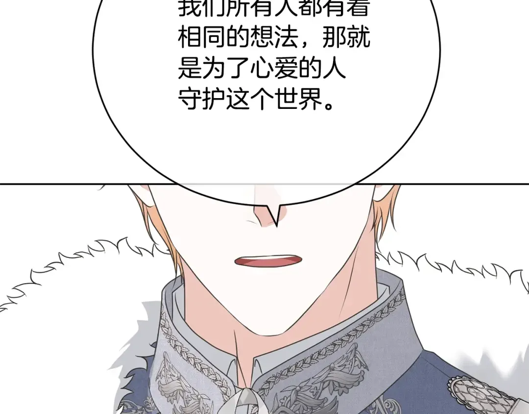 第69话 订婚仪式 第141页