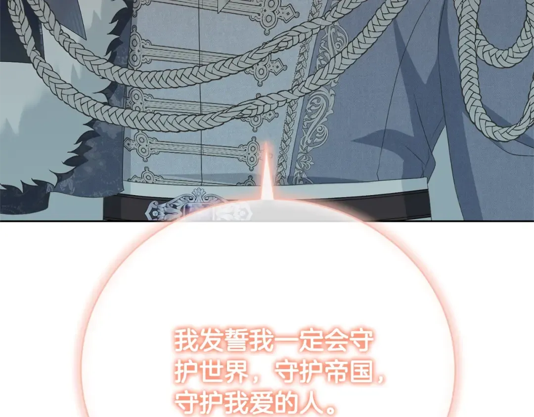 第69话 订婚仪式 第146页