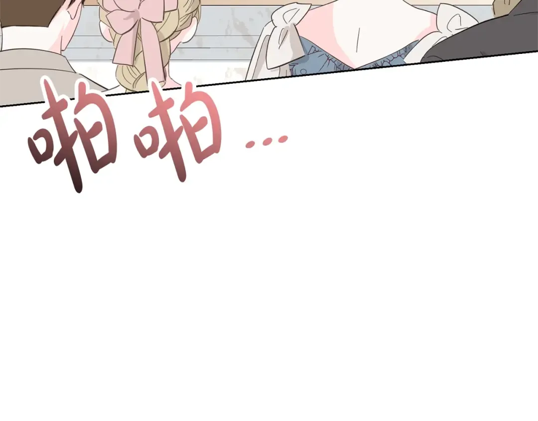第69话 订婚仪式 第150页