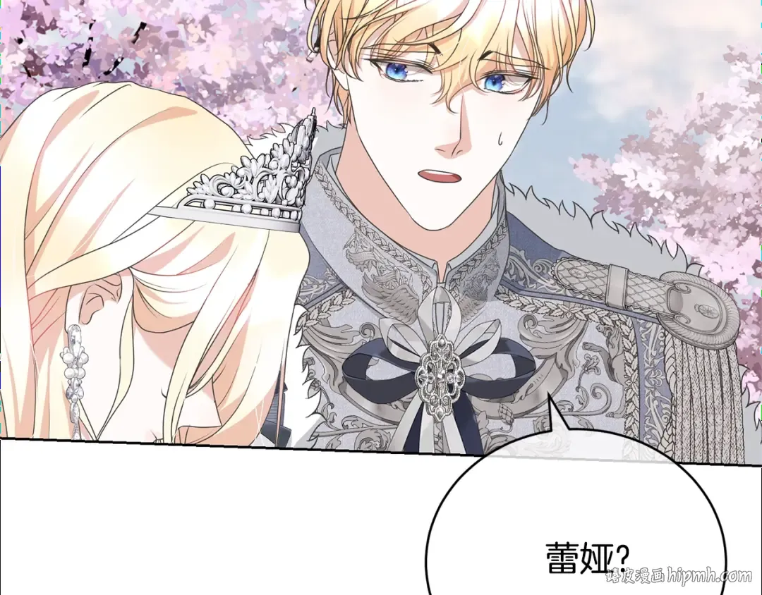 第69话 订婚仪式 第152页