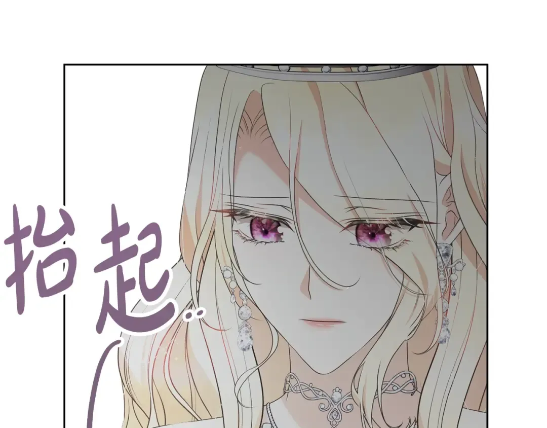 第69话 订婚仪式 第154页