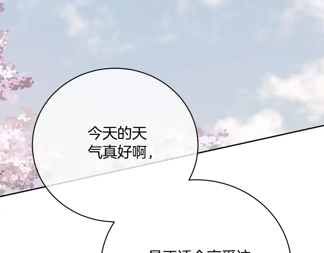 第69话 订婚仪式 第158页